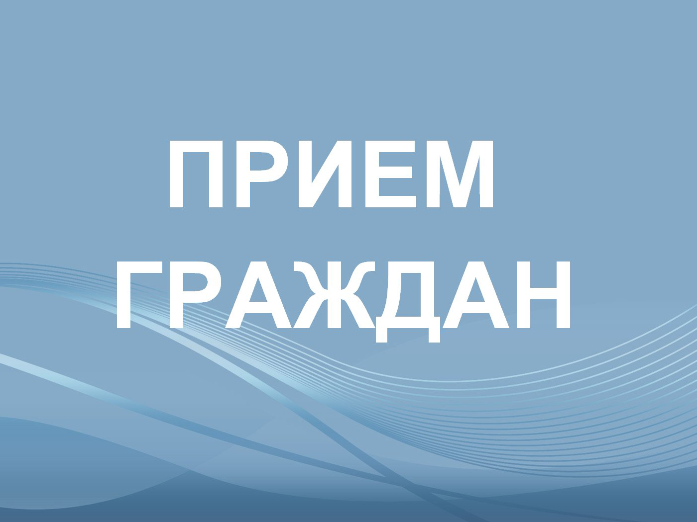 «Центр государственной кадастровой оценки Воронежской области» проведет выездные приемы.