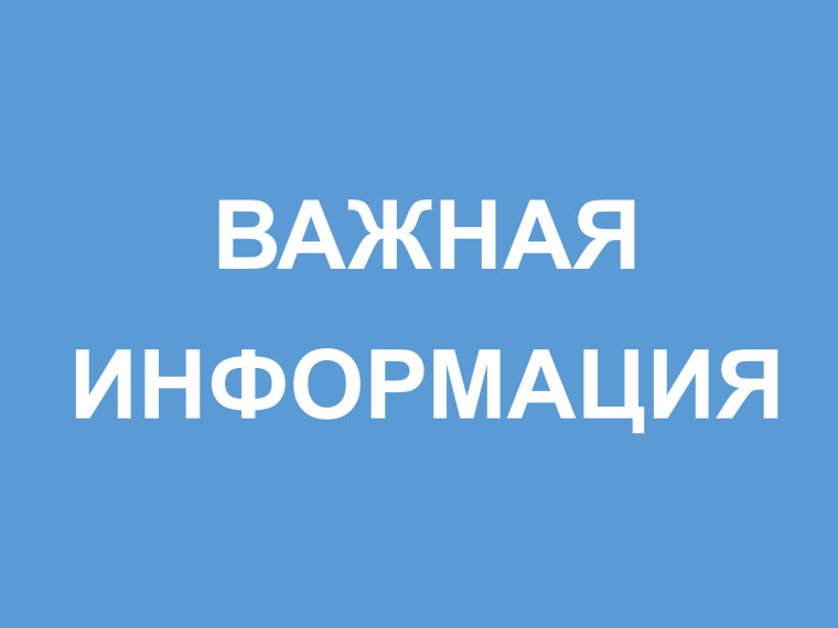 О необходимости своевременной оплаты жилищно-коммунальных услуг!. О необходимости своевременной оплаты жилищно-коммунальных услуг!.