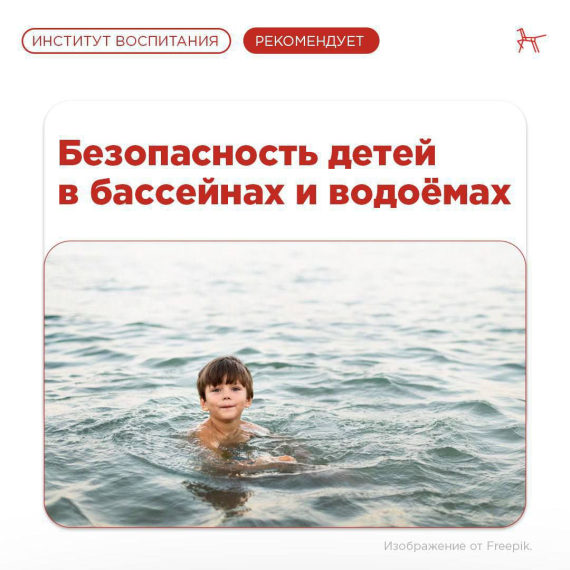 Информация по безопасности людей на водных объектах в летний период.